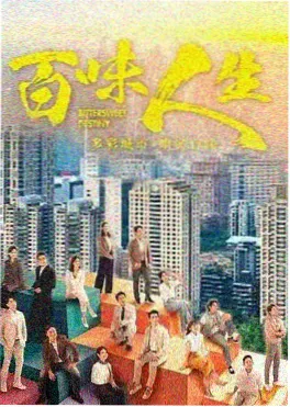 九九视频年代家庭剧长夜将明海报